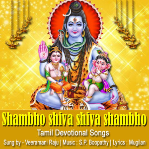 Shambho Shiva Shiva Shambho