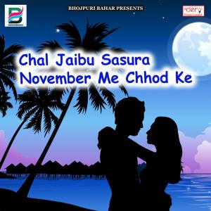 Album Chal Jaibu Sasura November Me Chhod Ke from Various