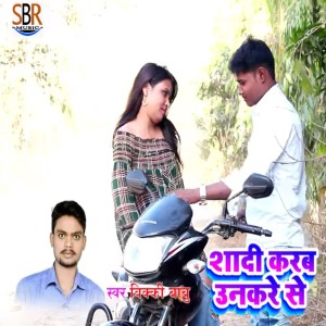 Album Shadi Karab Unkare Se from 