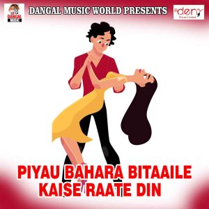 Dengarkan lagu Lahanga Me Jaam Lagal Ba nyanyian Awdhesh Dildaar dengan lirik