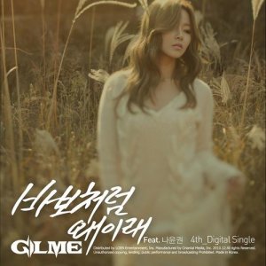 Listen to Don't be Like a Fool Instrumental (Instrumental) song with lyrics from Gilme