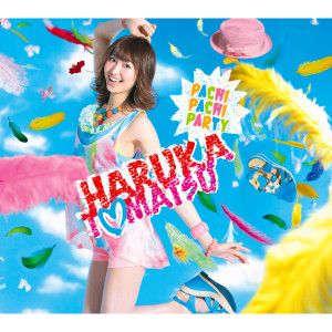 ดาวน์โหลดและฟังเพลง Tomorrow พร้อมเนื้อเพลงจาก Haruka Tomatsu