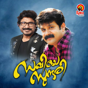 收聽Ashir Vadakara的Sundariye Sajna歌詞歌曲