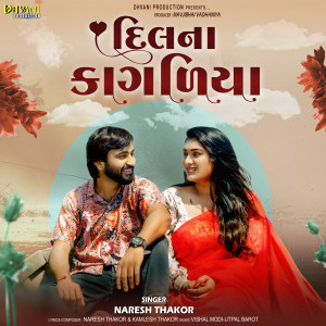 Listen to Dil Na Kagaliya song with lyrics from Naresh Thakor