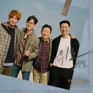 Listen to 위로 (Inst.) song with lyrics from 이찬솔