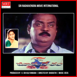 收听S P Balasubramanyam的O Manali Alli Billi歌词歌曲
