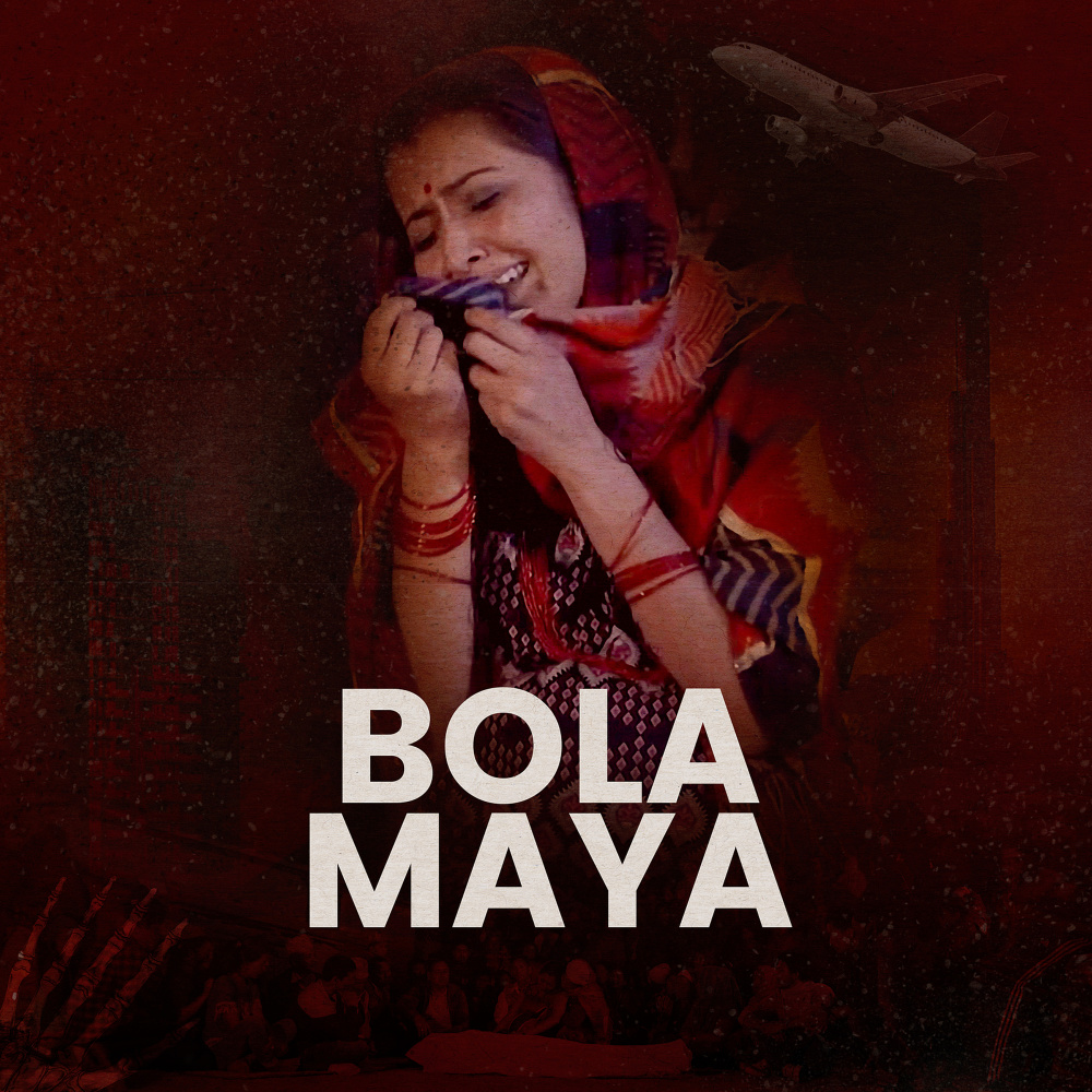 Bola Maya