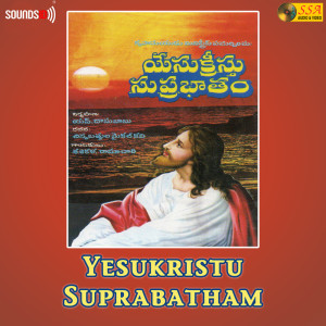 Listen to Yesukristu Suprabatham song with lyrics from Sasi Kala