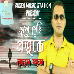 ROSEN RAHMAN的專輯Vule Gechi Provuke