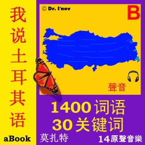 ดาวน์โหลดและฟังเพลง 在街上, 的士 (其他) พร้อมเนื้อเพลงจาก 离子博士