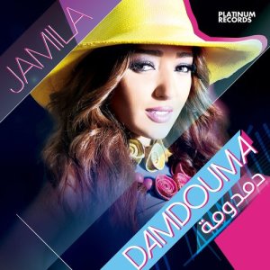 收聽Jamila的Damdouma歌詞歌曲