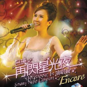 Dengarkan Whatever Will Be Will Be (Live) lagu dari Rosanne Lui dengan lirik