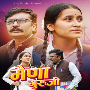 ดาวน์โหลดและฟังเพลง Maina Guruji พร้อมเนื้อเพลงจาก Ajay Nautiyal