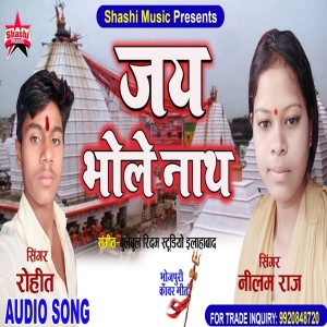 Listen to Jay Bhole Nath song with lyrics from Nilam Raj