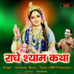 Listen to Radhe Shyam Katha song with lyrics from Sandeep
