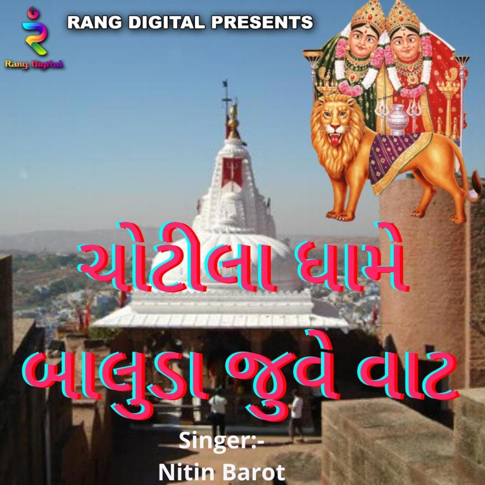 Chotila Dhame Baluda Jove Vat