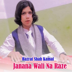 Listen to Janana Wali Na Raze song with lyrics from Hazrat Shah Kamal