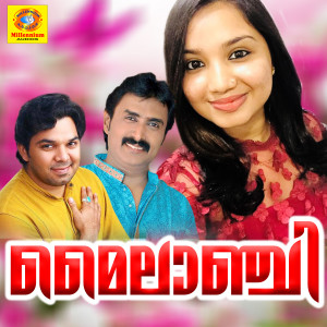 ดาวน์โหลดและฟังเพลง Assalam พร้อมเนื้อเพลงจาก Mashood