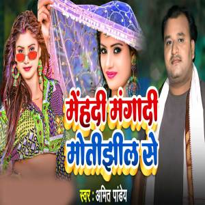 Album Mehandi Mangadi Moti Jhhil Se from Amit Pandey