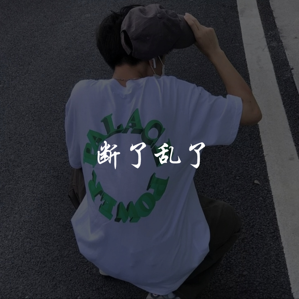 弹鼓旋律 (DJ版)