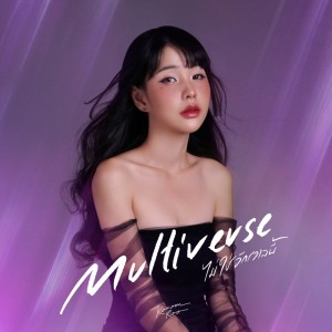 Multiverse - Single dari Kanomroo