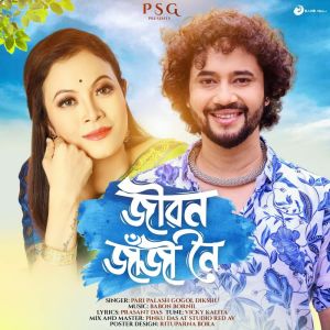 Album Jibon Janji Noi from 