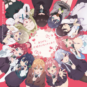 ดาวน์โหลดและฟังเพลง Unmei? (Instrumental) พร้อมเนื้อเพลงจาก 進藤あまね