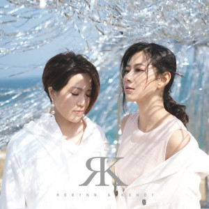 ดาวน์โหลดและฟังเพลง Wu Di พร้อมเนื้อเพลงจาก Robynn & Kendy