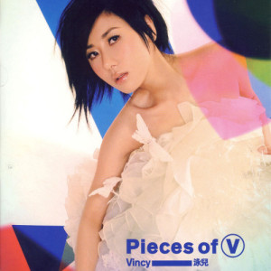 泳儿的专辑Pieces Of V