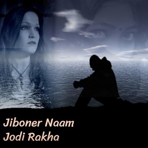 Album Jiboner Naam Jodi Rakha from Kumar Sanu