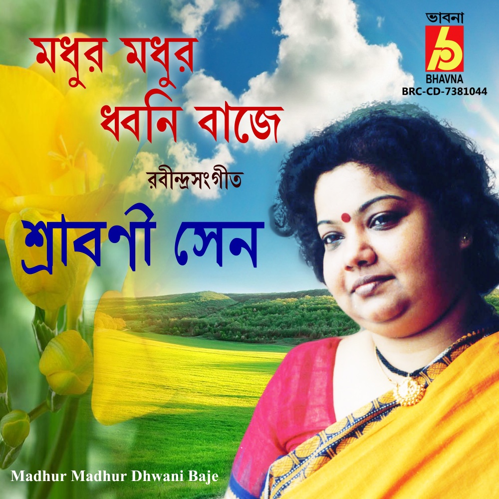 Madhur Madhur Dhwani Baje