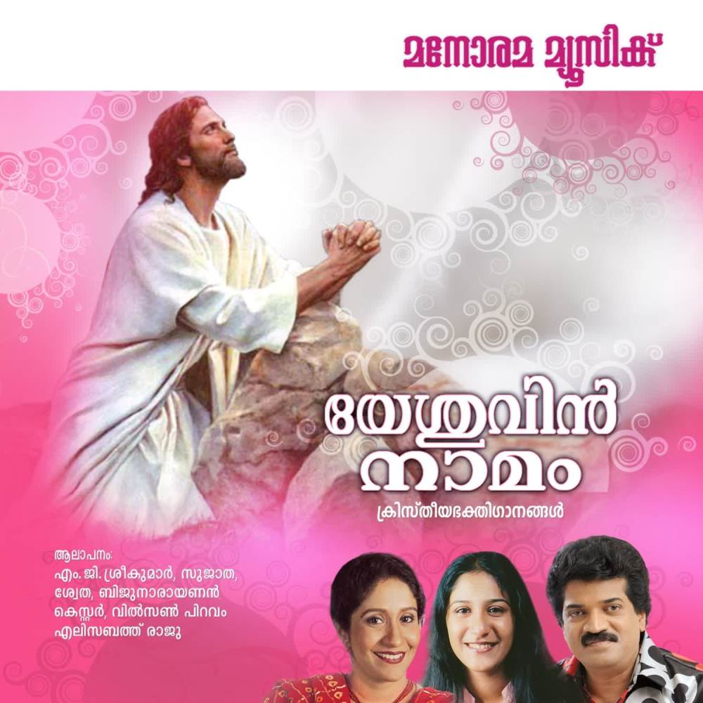 Ella Prathikoolangalam