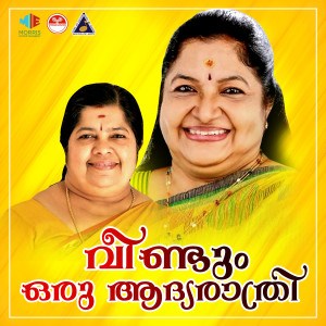 Listen to Malarmanam song with lyrics from Lathika