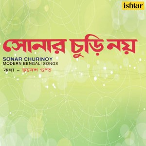 Album Sonar Churinoy from Abhijeet