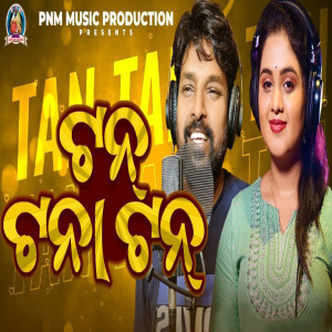 Listen to Tan Tana Tan song with lyrics from Ruku Suna