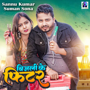 Album Bijali Ke Fiter from Sannu Kumar