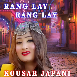 收听Kousar Japani的Rang Lay Rang Lay歌词歌曲