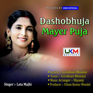 Album Dashobhuja Mayer Puja from 