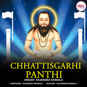 Dengarkan lagu Chhattisgarhi Panthi nyanyian Rajendra Rangila dengan lirik