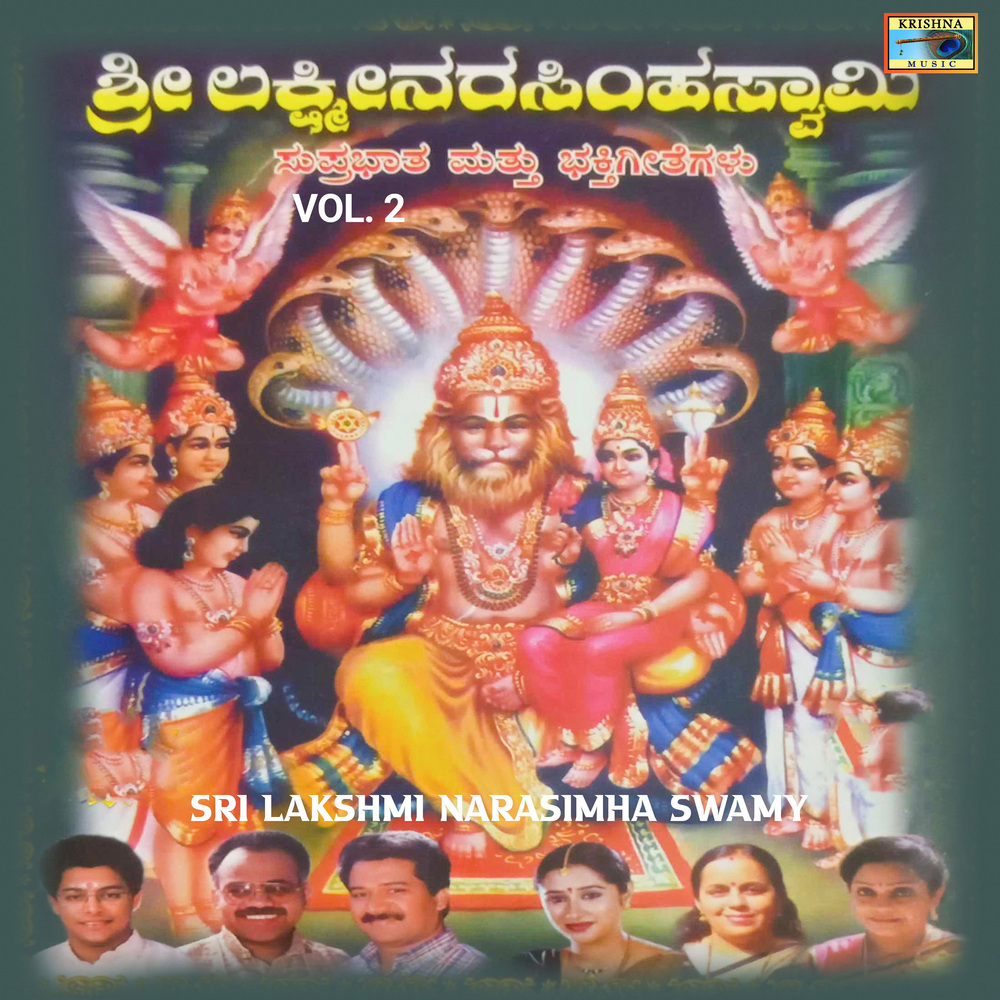 Sriiramana Sri Lakshminarashima