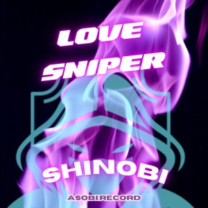 Shinobi的专辑LOVE SNIPER