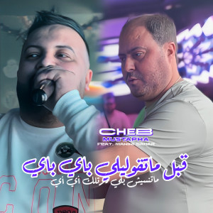 Listen to 9bal Matgoulili Bye Bye song with lyrics from Cheb Mustapha