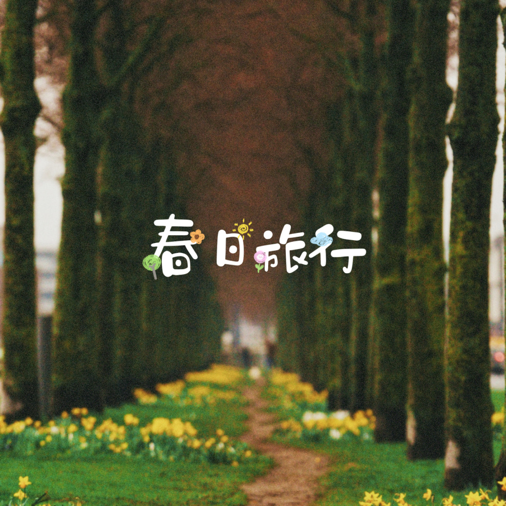 Wherever I Go