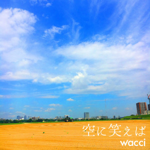 收聽wacci的Look up in the Sky歌詞歌曲