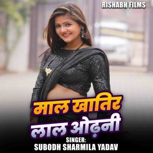 Listen to Maal Khatir Lal Odhni song with lyrics from Subodh Sharmila Yadav