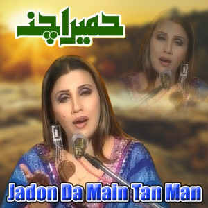 Album Jadon Da Main Tan Man from 