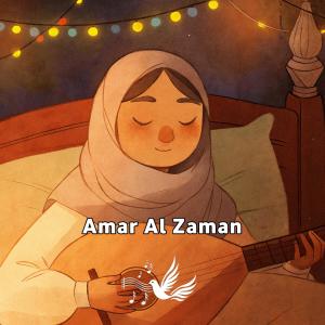 收聽YT Beats的Amar Al Zaman歌詞歌曲