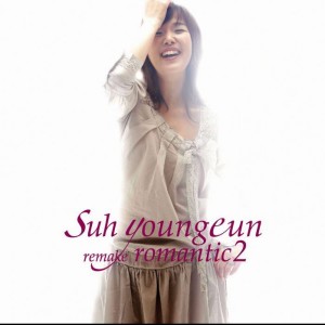 Listen to 널 사랑하겠어 song with lyrics from 徐英恩