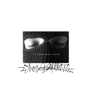 Album Открой Мне Глаза from Money Badass
