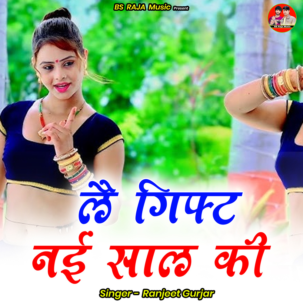 LaiGift Nayi Saal Ki